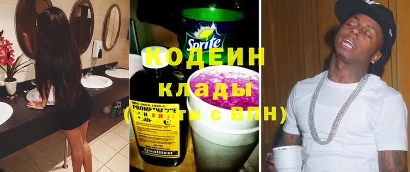 мега как зайти  купить наркотик  Костомукша  Кодеин Purple Drank 